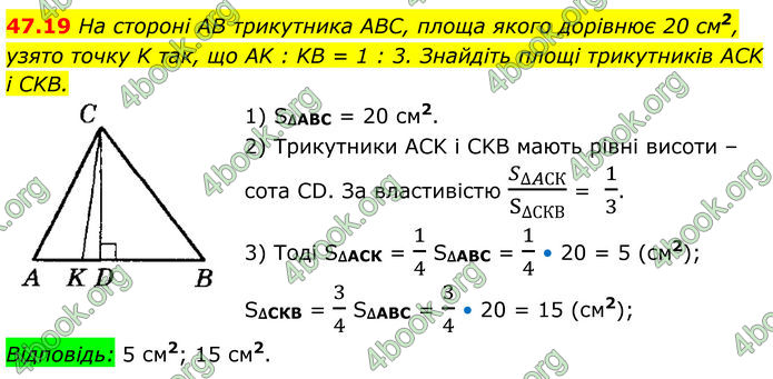 ГДЗ Математика 8 клас Істер (2025) - 2 ЧАСТИНА