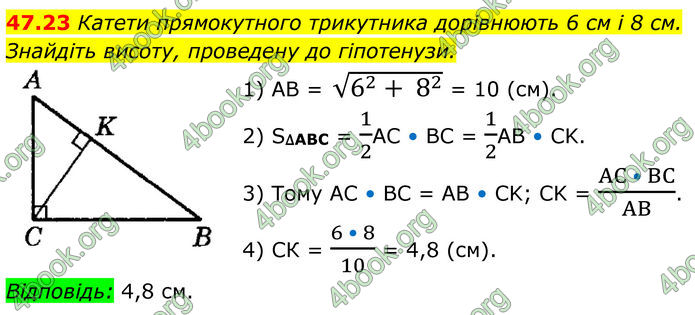 ГДЗ Математика 8 клас Істер (2025) - 2 ЧАСТИНА