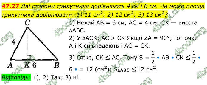 ГДЗ Математика 8 клас Істер (2025) - 2 ЧАСТИНА