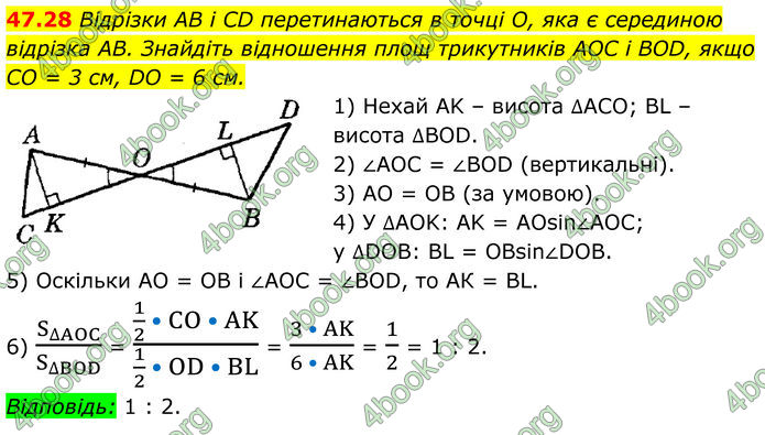 ГДЗ Математика 8 клас Істер (2025) - 2 ЧАСТИНА