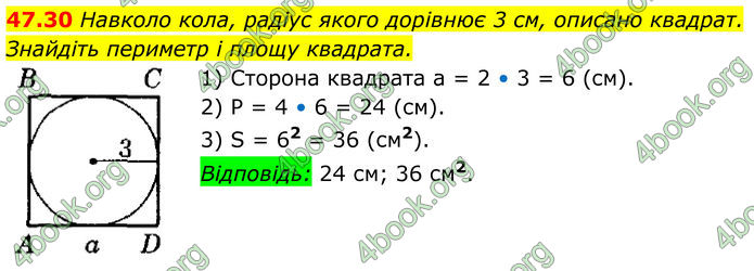 ГДЗ Математика 8 клас Істер (2025) - 2 ЧАСТИНА
