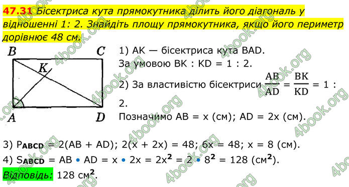 ГДЗ Математика 8 клас Істер (2025) - 2 ЧАСТИНА