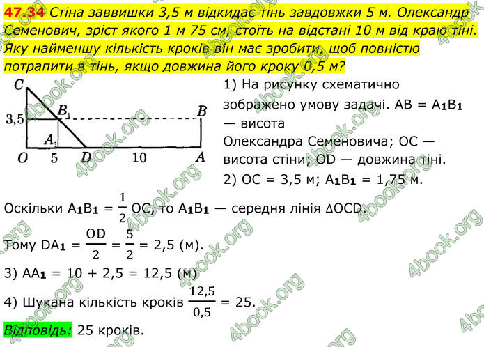 ГДЗ Математика 8 клас Істер (2025) - 2 ЧАСТИНА