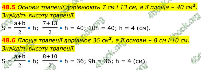 ГДЗ Математика 8 клас Істер (2025) - 2 ЧАСТИНА