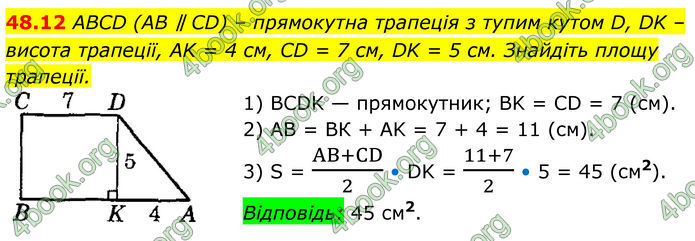 ГДЗ Математика 8 клас Істер (2025) - 2 ЧАСТИНА