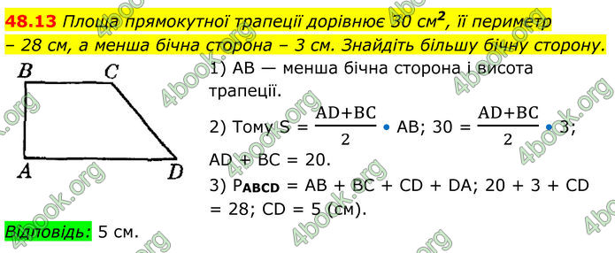 ГДЗ Математика 8 клас Істер (2025) - 2 ЧАСТИНА