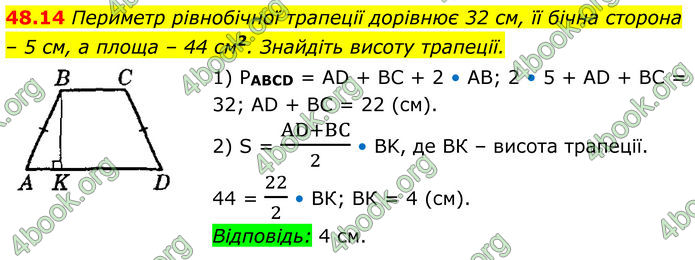 ГДЗ Математика 8 клас Істер (2025) - 2 ЧАСТИНА