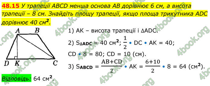 ГДЗ Математика 8 клас Істер (2025) - 2 ЧАСТИНА