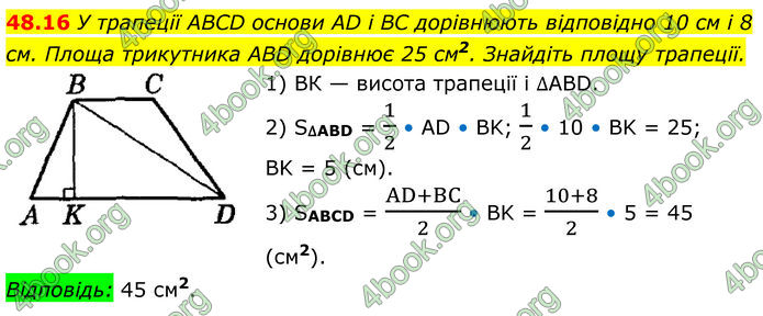 ГДЗ Математика 8 клас Істер (2025) - 2 ЧАСТИНА
