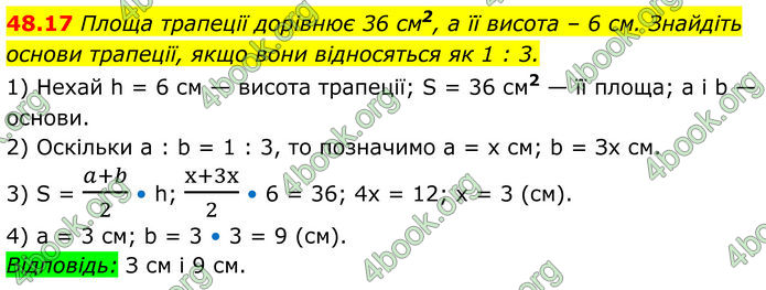 ГДЗ Математика 8 клас Істер (2025) - 2 ЧАСТИНА