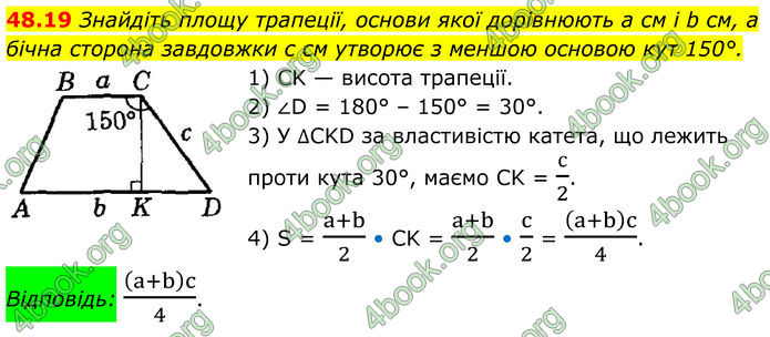 ГДЗ Математика 8 клас Істер (2025) - 2 ЧАСТИНА