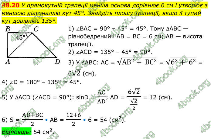 ГДЗ Математика 8 клас Істер (2025) - 2 ЧАСТИНА