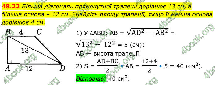 ГДЗ Математика 8 клас Істер (2025) - 2 ЧАСТИНА