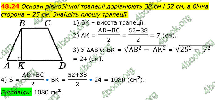 ГДЗ Математика 8 клас Істер (2025) - 2 ЧАСТИНА