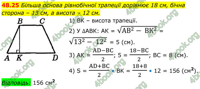 ГДЗ Математика 8 клас Істер (2025) - 2 ЧАСТИНА