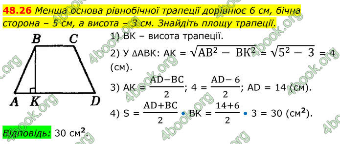 ГДЗ Математика 8 клас Істер (2025) - 2 ЧАСТИНА