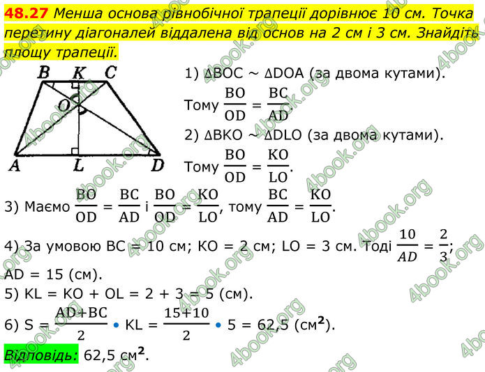 ГДЗ Математика 8 клас Істер (2025) - 2 ЧАСТИНА