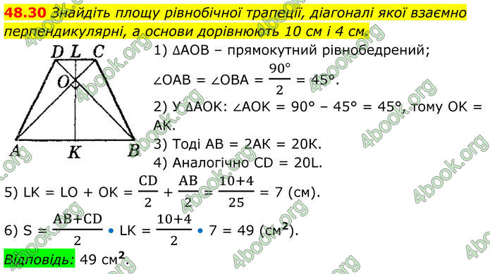 ГДЗ Математика 8 клас Істер (2025) - 2 ЧАСТИНА