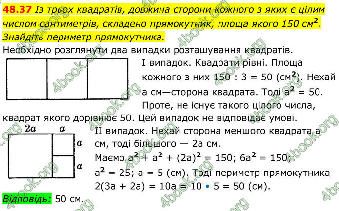 ГДЗ Математика 8 клас Істер (2025) - 2 ЧАСТИНА
