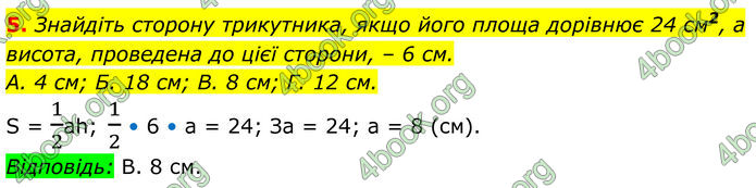 ГДЗ Математика 8 клас Істер (2025) - 2 ЧАСТИНА