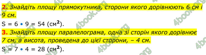 ГДЗ Математика 8 клас Істер (2025) - 2 ЧАСТИНА
