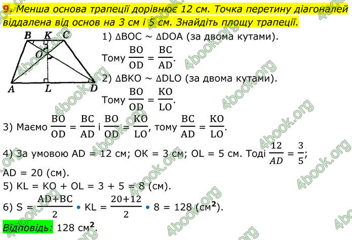 ГДЗ Математика 8 клас Істер (2025) - 2 ЧАСТИНА