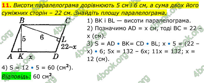 ГДЗ Математика 8 клас Істер (2025) - 2 ЧАСТИНА