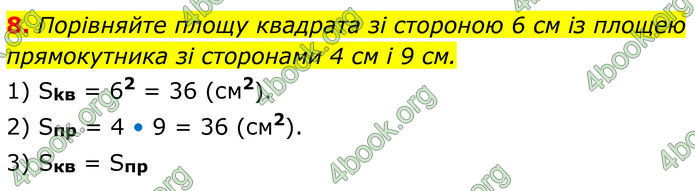 ГДЗ Математика 8 клас Істер (2025) - 2 ЧАСТИНА