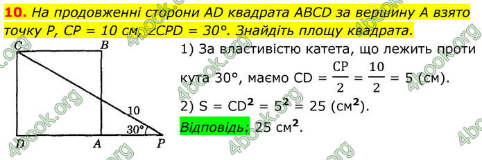 ГДЗ Математика 8 клас Істер (2025) - 2 ЧАСТИНА