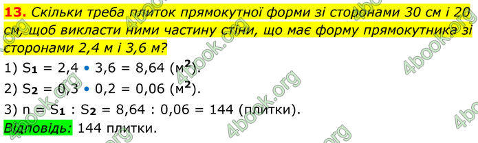 ГДЗ Математика 8 клас Істер (2025) - 2 ЧАСТИНА
