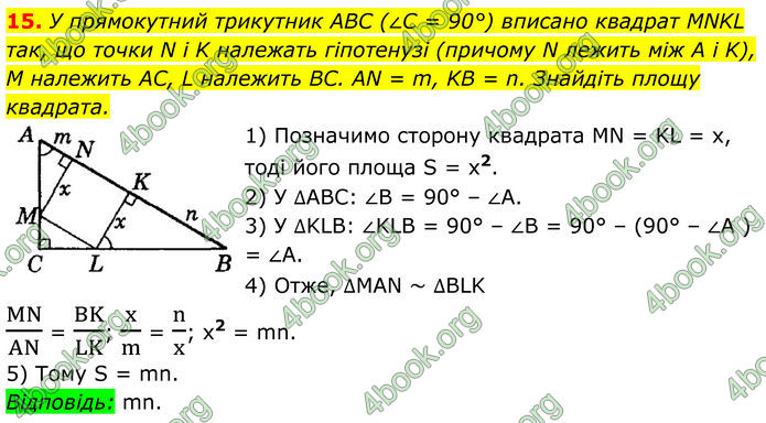 ГДЗ Математика 8 клас Істер (2025) - 2 ЧАСТИНА