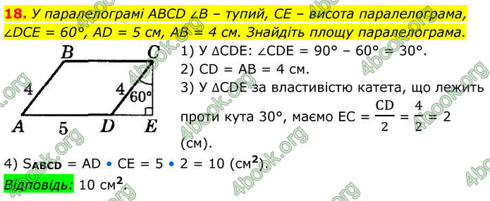 ГДЗ Математика 8 клас Істер (2025) - 2 ЧАСТИНА