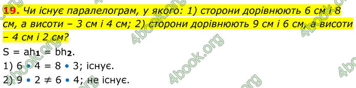 ГДЗ Математика 8 клас Істер (2025) - 2 ЧАСТИНА