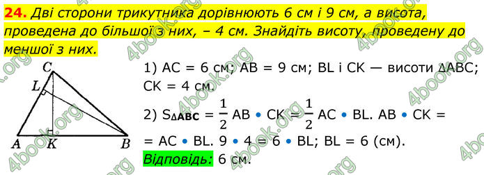 ГДЗ Математика 8 клас Істер (2025) - 2 ЧАСТИНА