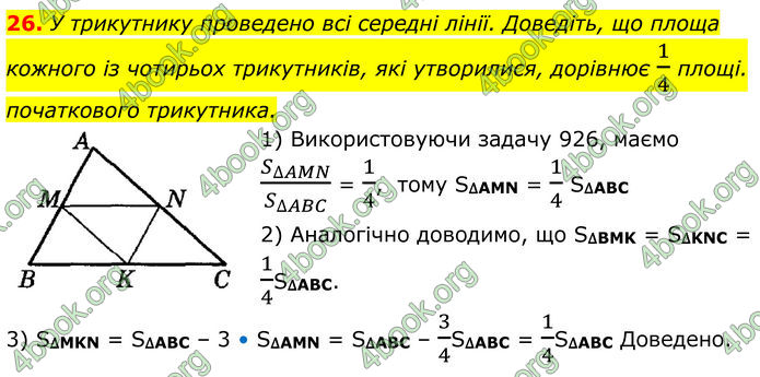 ГДЗ Математика 8 клас Істер (2025) - 2 ЧАСТИНА