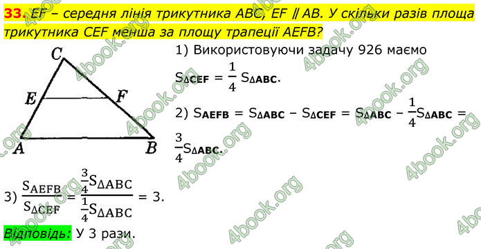 ГДЗ Математика 8 клас Істер (2025) - 2 ЧАСТИНА