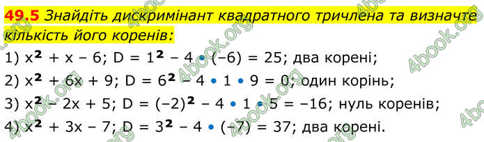 ГДЗ Математика 8 клас Істер (2025) - 2 ЧАСТИНА