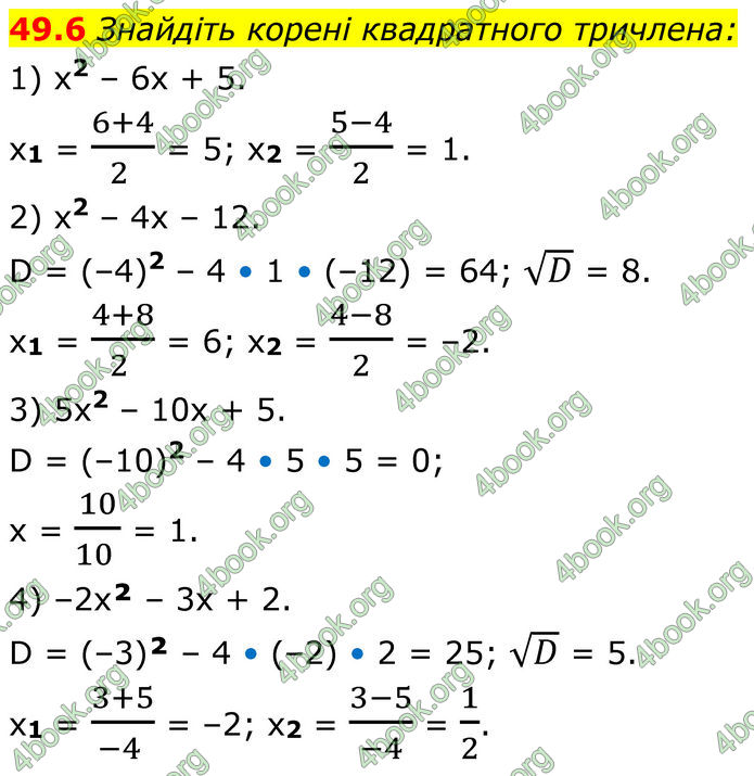 ГДЗ Математика 8 клас Істер (2025) - 2 ЧАСТИНА