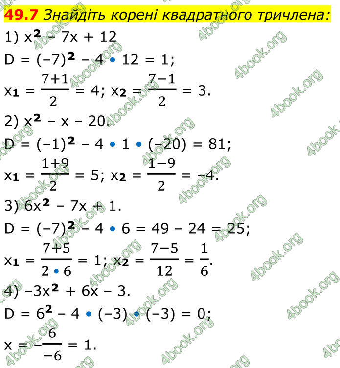 ГДЗ Математика 8 клас Істер (2025) - 2 ЧАСТИНА