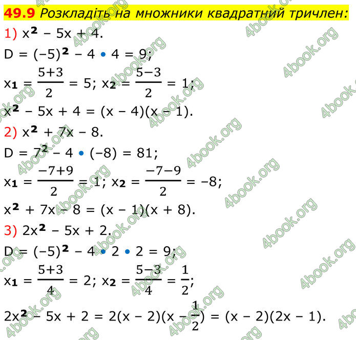 ГДЗ Математика 8 клас Істер (2025) - 2 ЧАСТИНА