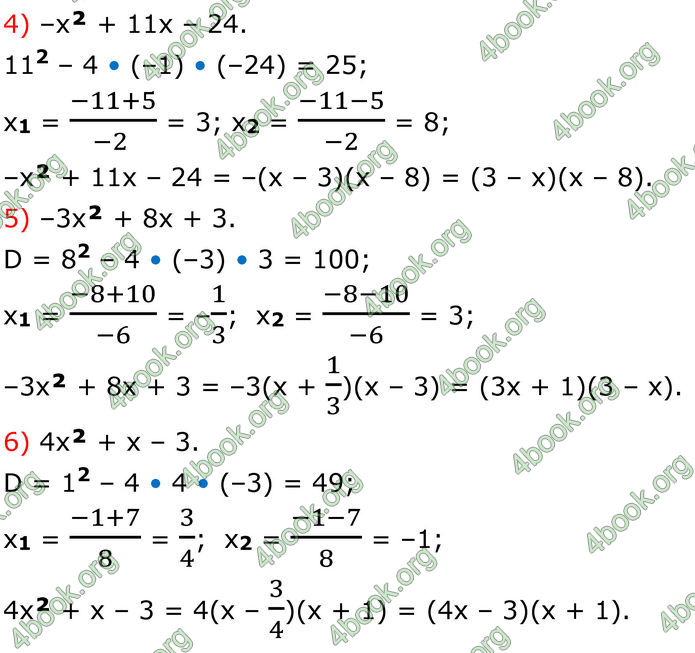 ГДЗ Математика 8 клас Істер (2025) - 2 ЧАСТИНА