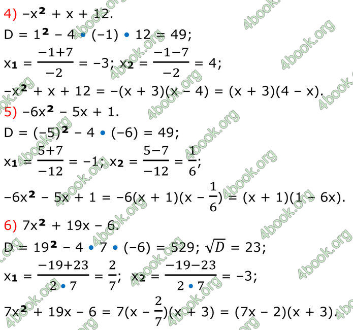 ГДЗ Математика 8 клас Істер (2025) - 2 ЧАСТИНА