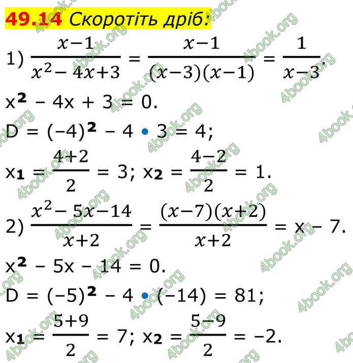 ГДЗ Математика 8 клас Істер (2025) - 2 ЧАСТИНА
