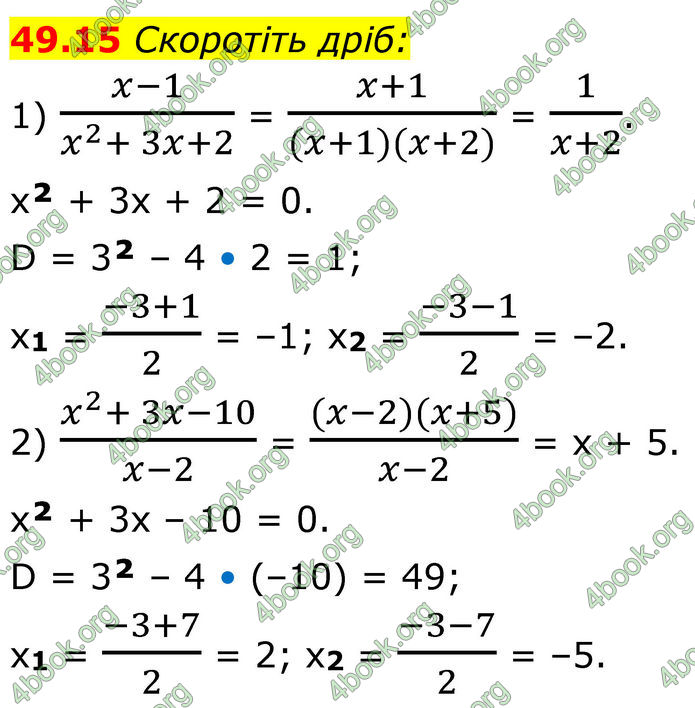 ГДЗ Математика 8 клас Істер (2025) - 2 ЧАСТИНА
