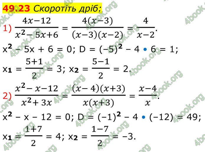 ГДЗ Математика 8 клас Істер (2025) - 2 ЧАСТИНА