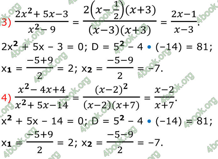 ГДЗ Математика 8 клас Істер (2025) - 2 ЧАСТИНА