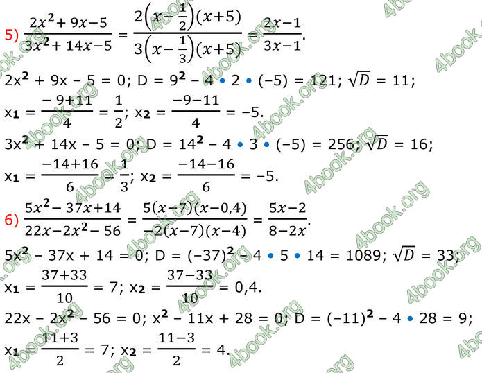 ГДЗ Математика 8 клас Істер (2025) - 2 ЧАСТИНА