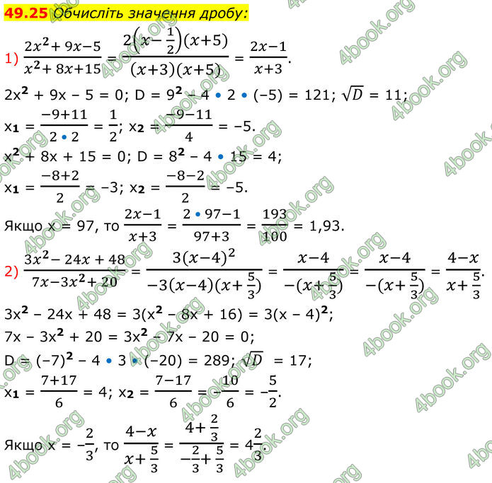 ГДЗ Математика 8 клас Істер (2025) - 2 ЧАСТИНА