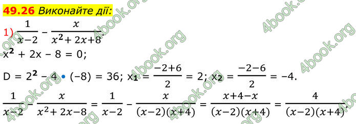 ГДЗ Математика 8 клас Істер (2025) - 2 ЧАСТИНА