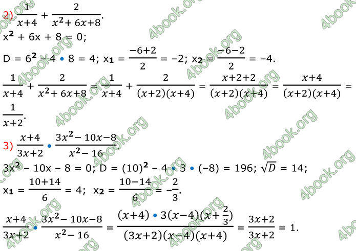 ГДЗ Математика 8 клас Істер (2025) - 2 ЧАСТИНА